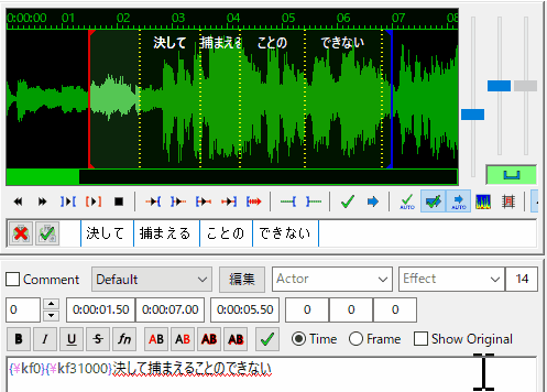 aegisub カラオケ字幕